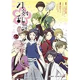 刀剣乱舞 Online アンソロジー ごはん Mfコミックス ジーンシリーズ 刀剣乱舞 Online より Dmm Games Nitroplus 本 通販 Amazon