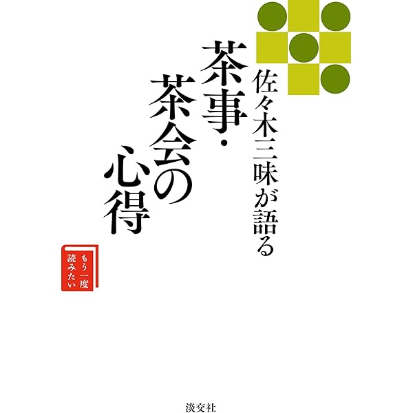 利休遺偈 (小学館文庫 い 2-1) | 井ノ部 康之 |本 | 通販 | Amazon