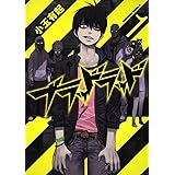 ブラッドラッド (1) (角川コミックス・エース 280-1)