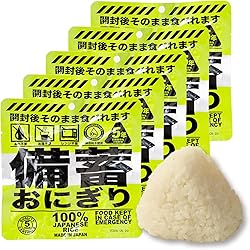 備蓄おにぎり2個入✖️20個セット【常温で5年保存可能】 bitiku25-e1-2.jpg
