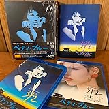 ベティブルー 製作25周年記念 HDリマスター版 Blu-ray