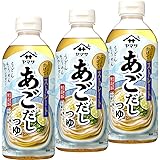ヤマサ あごだしつゆ ストレート 500ml×3本