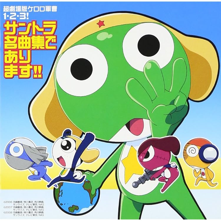 未開封 テレビ東京系アニメ「ケロロ軍曹」 ケロロのクリスマスアルバム 限定版 未開封 テレビ東京系アニメ「ケロロ軍曹」 ケロロのクリスマスアルバム