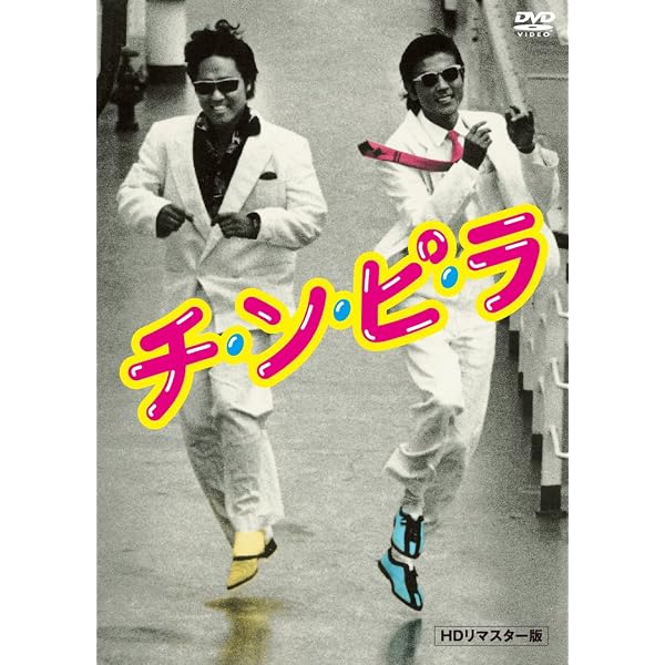 Amazon.co.jp: 竜二 [DVD] : 金子正次, 永島暎子, 北公次, 桜金造, も 
