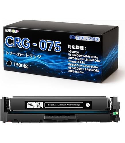 Amazon | 075H 075 トナーカートリッジ 大容量 Canon 075H互換交換用
