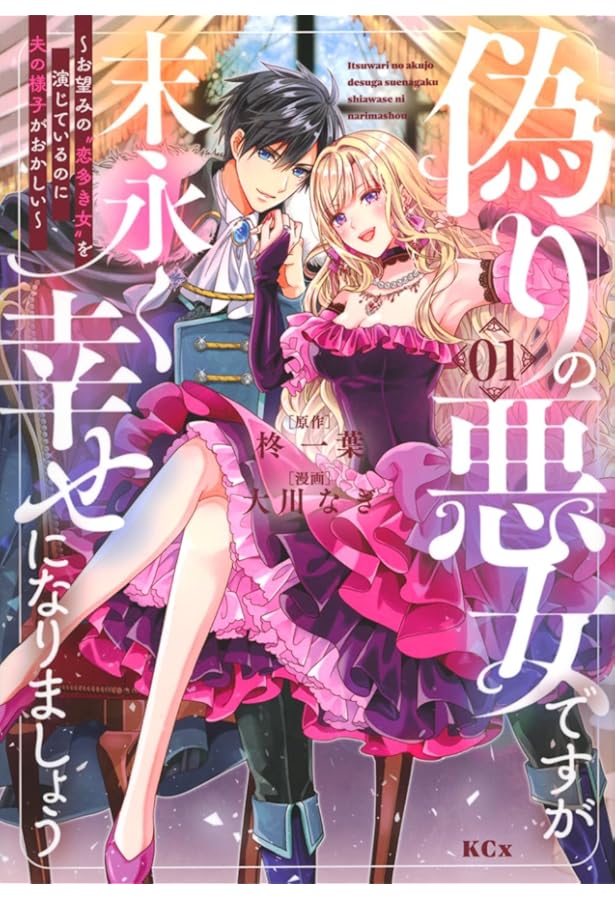 婚約破棄された無表情令嬢が幸せになるまで(2) 婚約破棄された無表情令嬢が幸せになるまで~勤務先の天然たらし騎士