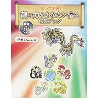 ○開運 龍 龍神 オリジナル龍シンギングボウル スーパー 【龍声】