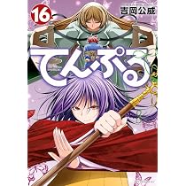 Amazon.co.jp: ぐらんぶる(27) (アフタヌーンKC) : 井上 堅二, 吉岡 公