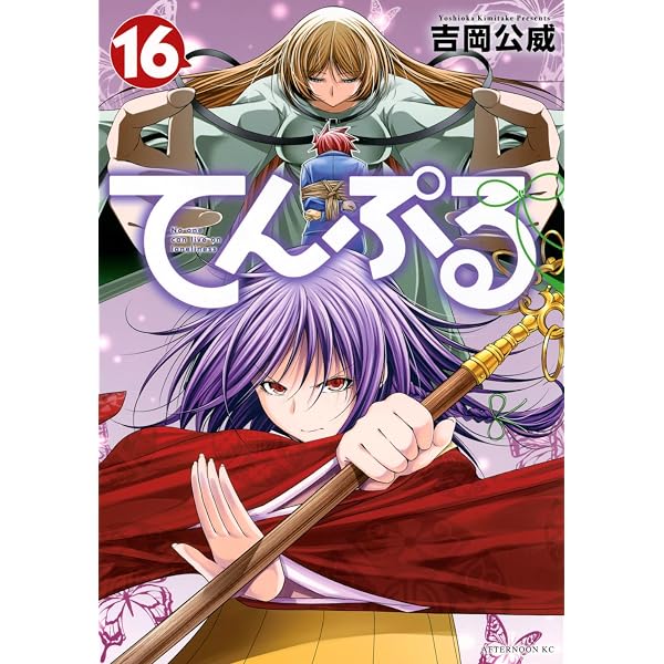 Amazon.co.jp: サタノファニ(38) (ヤングマガジンKC) : 山田 恵庸: 本