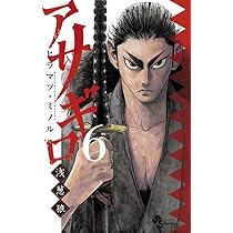 アサギロ～浅葱狼～1-27巻セット　ヒラマツ・ ミノル アサギロ～浅葱狼～ 27 | ヒラマツ・ミノル | 【試し読みあり