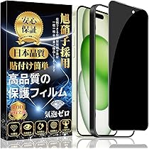 iPhone15 128GB ブラック　覗き見防止フィルム　カメラフィルム付き Amazon | 【覗き見防止】MAGIC JOHN 対応 iPhone 15 用 ガラスフィルム