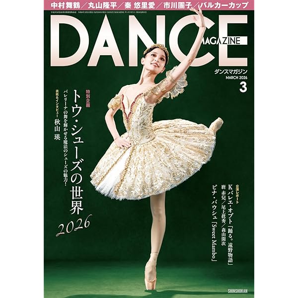 Amazon.co.jp: 悲劇喜劇 2025年 11 月号 [雑誌] : 悲劇喜劇編集部: 本
