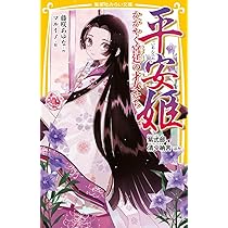 戦国姫 落城の姫君たち 明智光秀の娘・倫姫、石田三成の妻・うた