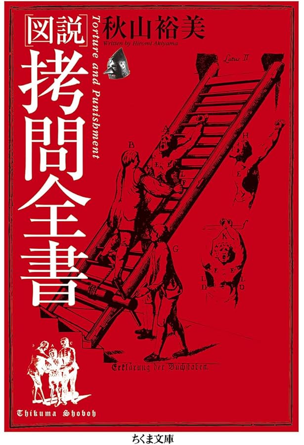 Amazon.co.jp: 図説奇形全書【普及版】 : マルタン モネスティエ