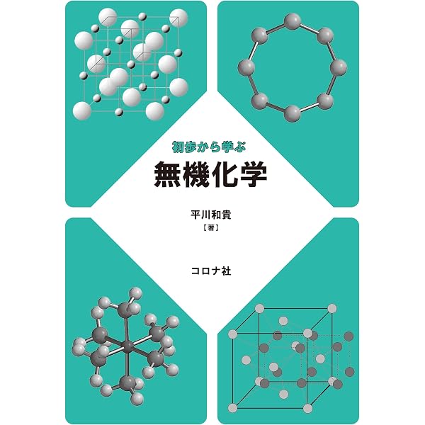 スミス有機化学(第5版)(上) | Smith, J. G., 山本 尚, 大嶌 幸一郎