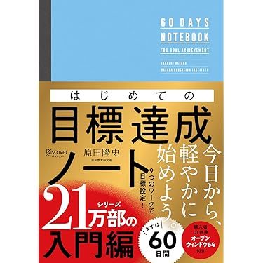 Amazon.co.jp 売れ筋ランキング: 学生の勉強法 の中で最も人気のある