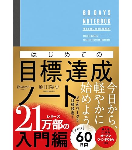 Amazon.co.jp: 目標達成ノートで自己管理 LMGノート : 文房具