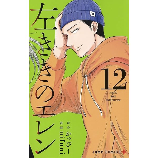 左ききのエレン 5 | nifuni, かっぴー |本 | 通販 | Amazon
