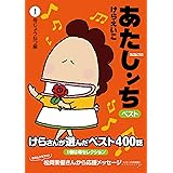 あたしンち コミック 全21巻完結セット けらえいこ 本 通販 Amazon