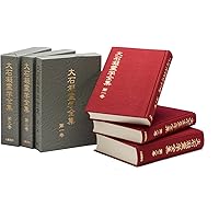 大日本言霊 : 現代語訳 大石凝真素美 原著 (言霊剱) | 大石凝真素美