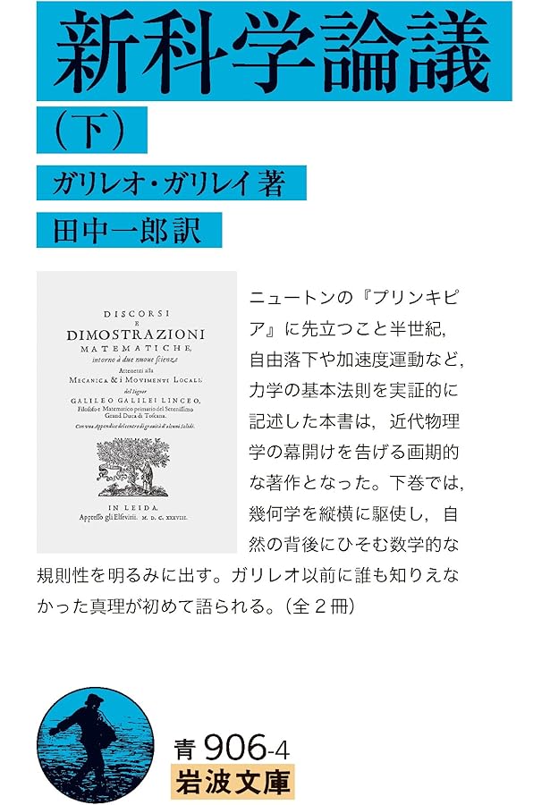 Galileo Galilei（ガリレオガリレイ） / BLUE Galileo Galilei - 過去曲再録アルバム『BLUE』2025年3月デジタル配信