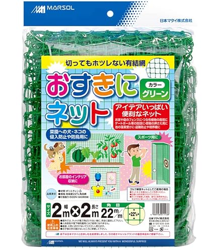 ネット（ユタカメイク）2m×2m CAINZ-DASH】ユタカメイク ネット 万能ネット 2m×2m B-81
