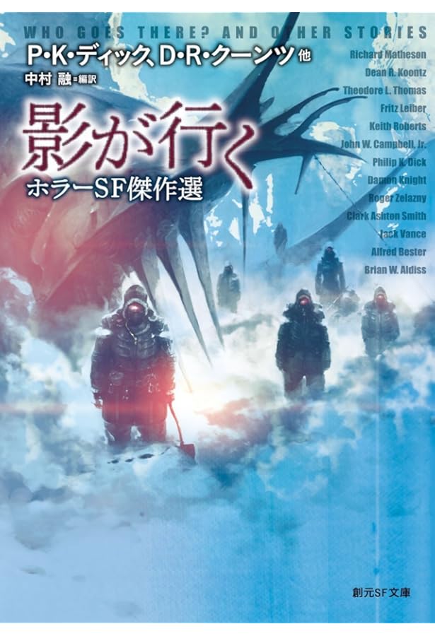 SFベスト・オブ・ザ・ベスト 上 (創元SF文庫) | ジュディス