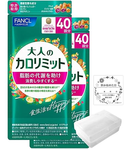 Amazon.co.jp: ファンケル (FANCL) （新）大人のカロリミット (80回分