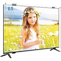 Amazon | 液晶テレビ保護パネル 65インチ Ninonly テレビカバー