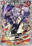 【銀トレジャー】デュエマ DM24RP4 TR2/TR9 鬼ヶ大王 ジャオウガ (KGM キングマスターカード) 王道篇第4弾 悪魔神、復活 (DM24-RP4)