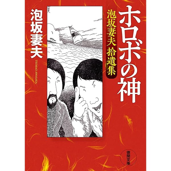 夜想曲 (角川文庫) | 依井 貴裕, 山野辺 若 |本 | 通販 | Amazon