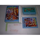 チップとデールの大作戦2