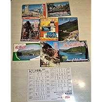 Amazon | 昭和レトロ 絵葉書 観光地 当時物 ポストカード レトロ