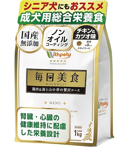 Amazon.co.jp: 和漢みらいのドッグフード（ドライ）【特別療法食(心臓