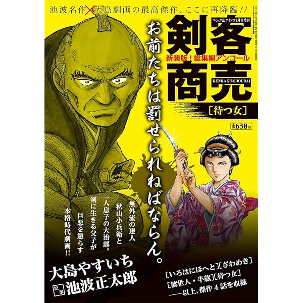 コミック乱ツインズ 2026年7月号［雑誌］ | リイド社 |本 | 通販 | Amazon