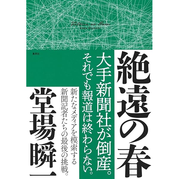Amazon.co.jp: 流砂 : 黒川博行: 本