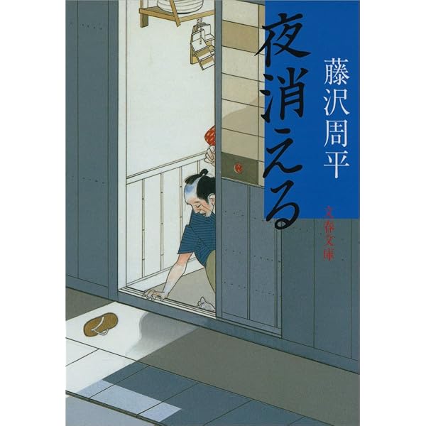 Amazon.co.jp: 喜多川歌麿女絵草紙 電子書籍: 藤沢 周平: Kindleストア