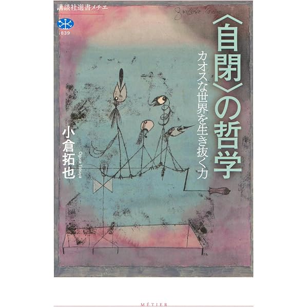 【1968の残響】刻印ドゥルーズ「Comment nommerどう名付けるか」 誰かがジョージ・ルーカス (1971) の SF映画 THX 1138 と、ダフト