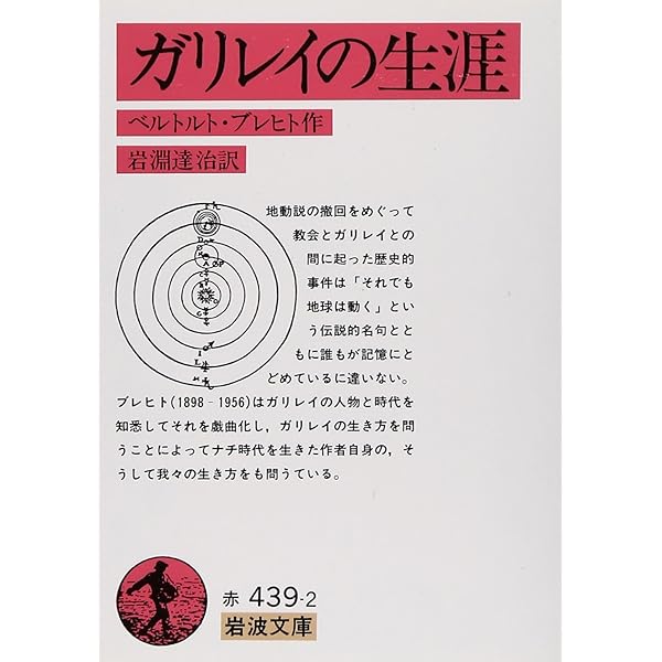 三文オペラ (岩波文庫 赤 439-1) | ベルトルト・ブレヒト, 岩淵