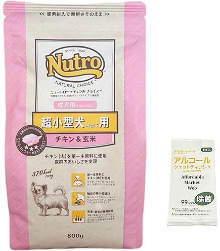 Nutro ナチュラルチョイス 超小型犬4kg 4袋 ニュートロ ナチュラルチョイス 超小型犬4kg以下用 エイジングケア