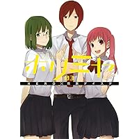 Amazon.co.jp: ホリミヤ コミックセット (Gファンタジーコミックス