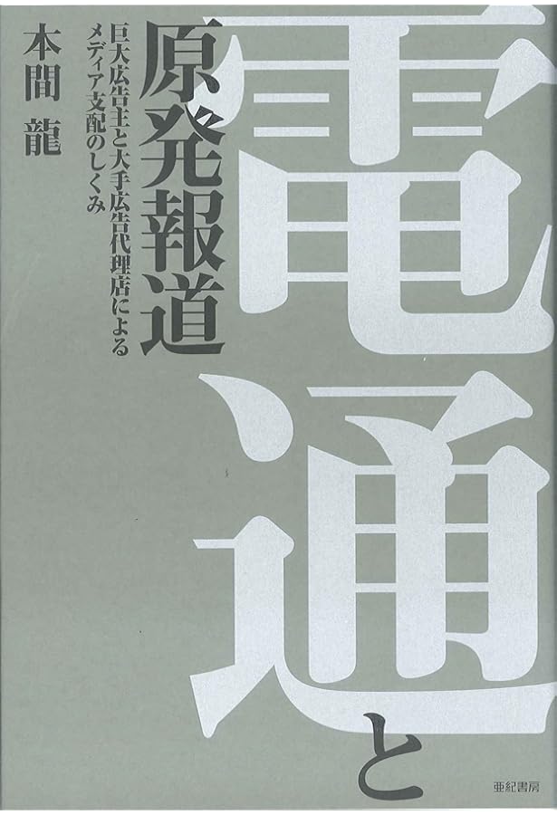 転落の記 : 私が起こした詐欺事件、その罪と罰 【公式通販】