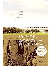 Amazon.co.jp: ソラニン スタンダード・エディション [DVD