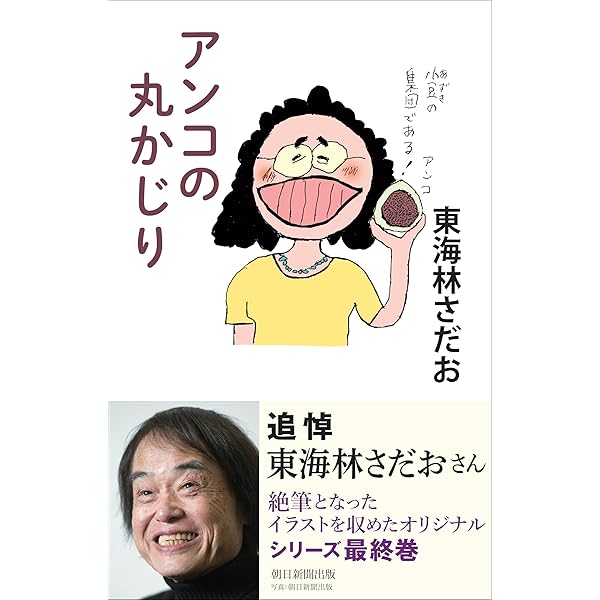 Amazon.co.jp: マスクは踊る : 東海林 さだお: 本