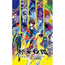 Amazon.co.jp: 【Amazon.co.jpエビテン限定】9 R.I.P. sequel 特