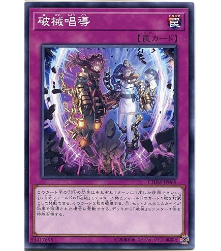 Amazon.co.jp: 遊戯王 CHIM-JP034 アロマセラフィ－スイート