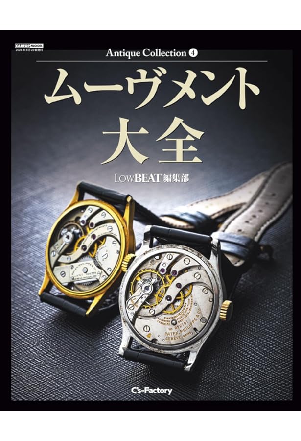 LOW BEAT vol.25 (CARTOP MOOK) | LOW BEAT編集部 |本 | 通販 | Amazon