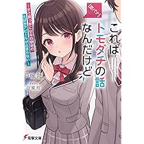 Amazon.co.jp: この恋、おくちにあいますか? ~優等生の白姫さん