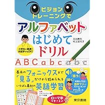 英語の読み書きが困難な児童生徒への指導 DVD 英語の読み書きが困難な児童生徒への指導～ 音韻認識とデ