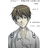 アパシー　学校であった怖い話1995　vol.７(完)